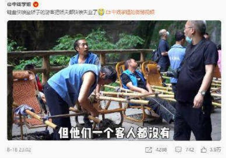 重庆某景区轿夫被喷到没生意滑竿师傅靠这个养家