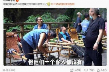 重庆某景区轿夫被喷到没生意滑竿师傅靠这个养家