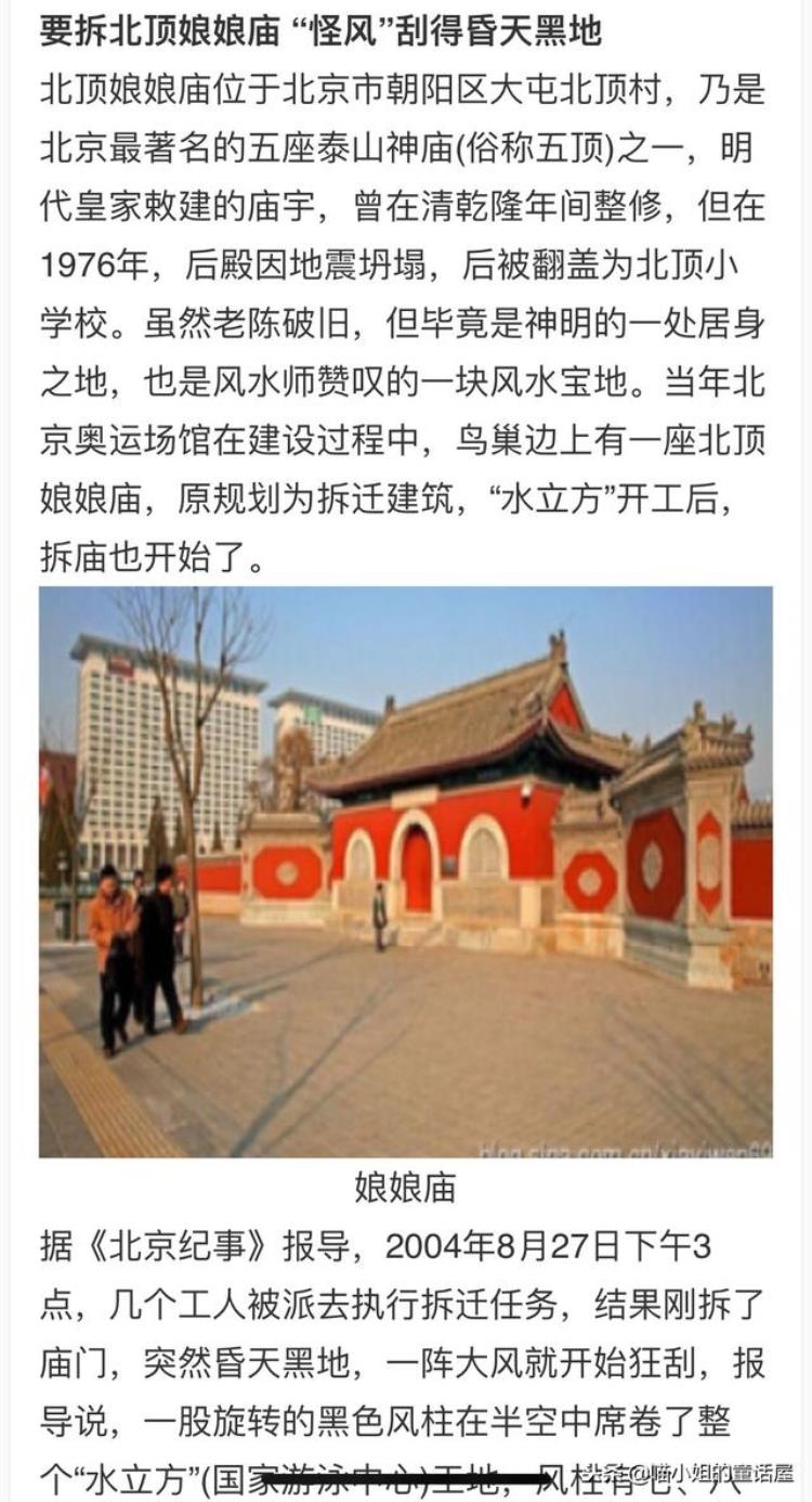 上海的龙柱灵异事件「中国灵异事件之上海龙柱与北京娘娘庙」