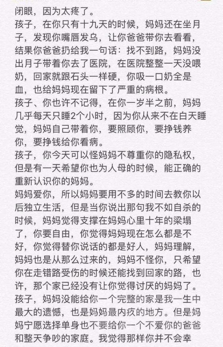 广报晨汇丨单亲妈妈痛诉10岁女儿被诱导老公真不是可以随便喊的