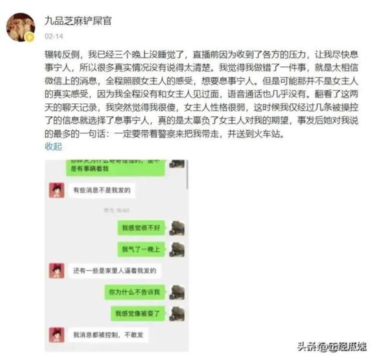 小伙刷80万礼物追到女网红后被分手,上海网红骗婚