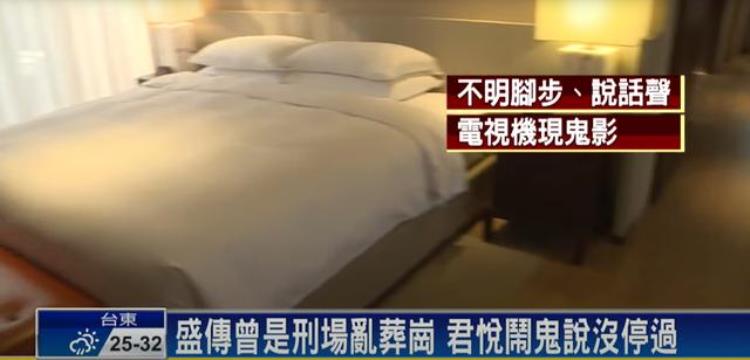 台湾某酒店半夜闹鬼被抓,台湾酒店事件