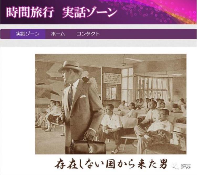 揭开1954年日本陶乐德穿越事件真相钥匙就在一句日语拼写上