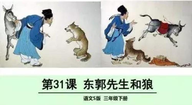 东郭先和狼的故事的作者,东郭先生和狼有什么故事