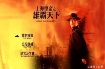 香港老影帝「上海皇帝香港电影90年代的业界良心」
