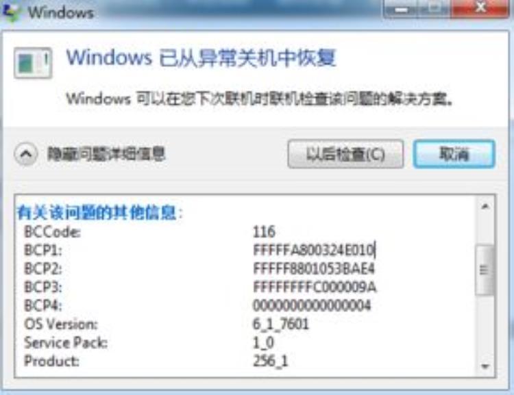 Windows11可选更新导致TrendMicro无法正常执行全盘病毒扫描