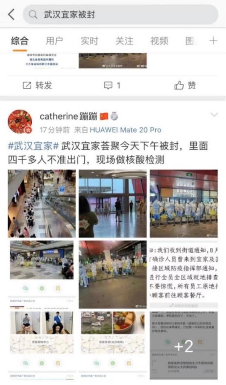 武汉关于暂时封闭宜家商场的情况说明,武汉宜家广场最新消息