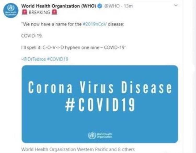 新冠病毒被命名为COVID-19,新型冠状病毒最新病毒名