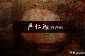 人面兽心韩国女变态为骗保连杀两任丈夫弄瞎五人的眼睛