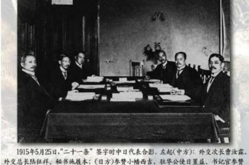 袁世凯签订二十一条毛泽东称其为民国奇耻并题诗明志