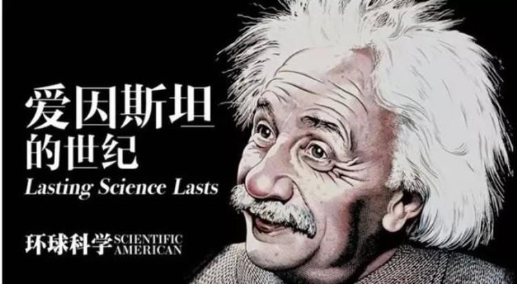 世界上最聪明的人 爱因斯坦,爱因斯坦变聪明的故事