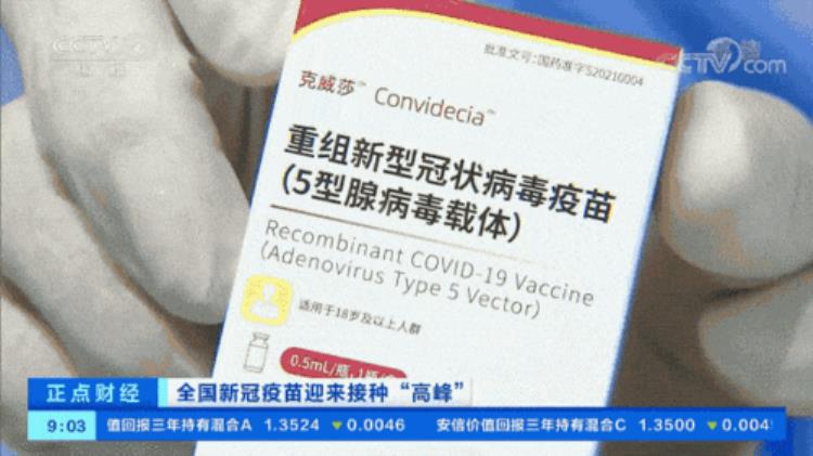 图解丨不用打针只要5秒吸入式新冠疫苗有什么不同