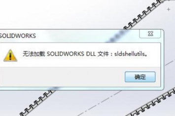 solidworks无法打包解决方案,solidworks打包缺失文件