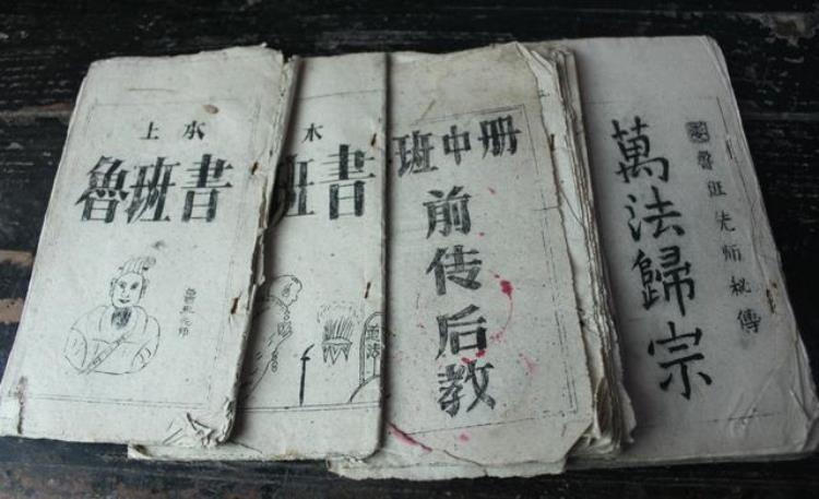 中国第一邪书出自一位木匠之手正常人却学不了