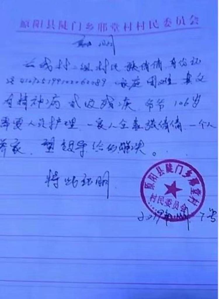 河南女孩入职7个月判刑3年是多少年,16岁女孩当上老板被判刑