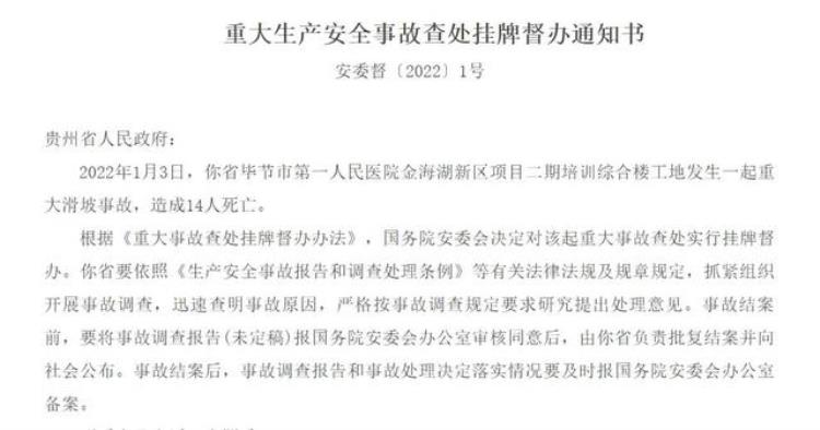 贵州山体滑坡致11人遇难,贵州哪里发生了山体滑坡