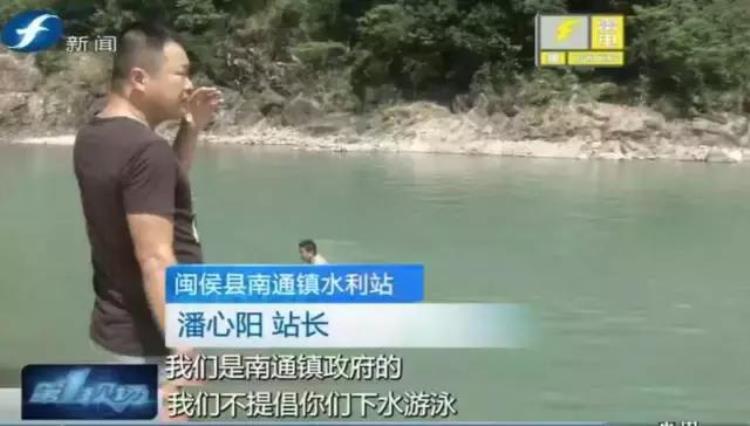 提醒连续3天福州十八重溪河段均有年轻小伙溺亡游泳请避开这些危险腹地