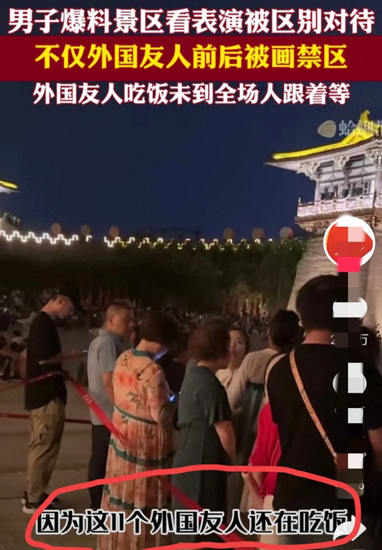 闹大了！襄阳景区两千游客等老外后续：文旅局介入调查，领导怂了
