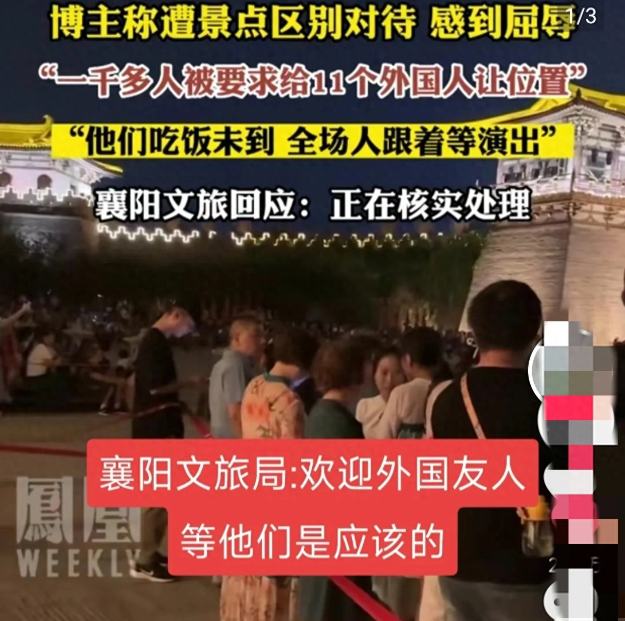 闹大了！襄阳景区两千游客等老外后续：文旅局介入调查，领导怂了