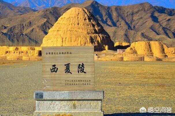西夏王陵为何被称为东方金字塔(湖南西夏王陵)