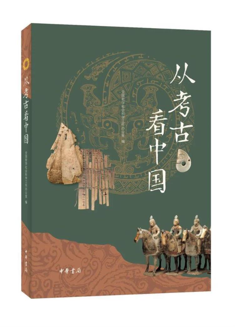 纵观中国考古百年的历程,中国考古史话