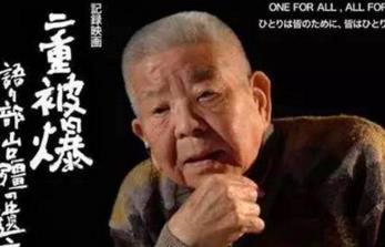世界上最命硬的人，挨过两次原子弹轰炸，最后却健康活到94岁